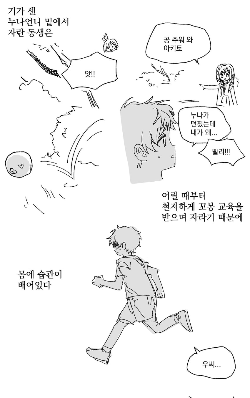shinonome ena and shinonome akito (project sekai) drawn by goguma_wagamja