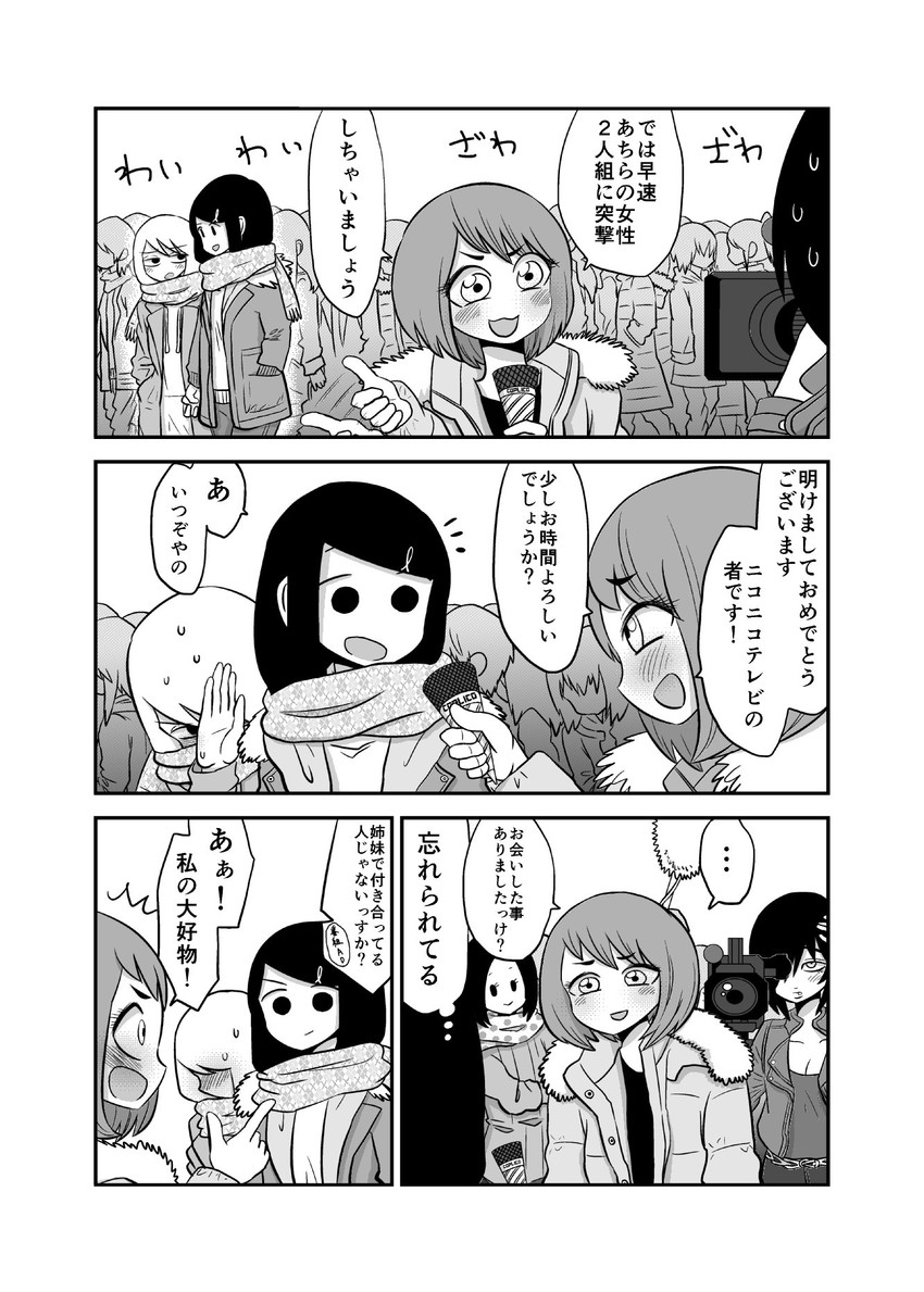 daidou ayumu and daidou sayo (original) drawn by mochi_au_lait