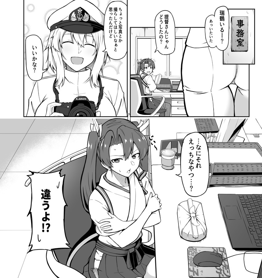 zuikaku and female admiral (kantai collection) drawn by takaman_(gaffe)