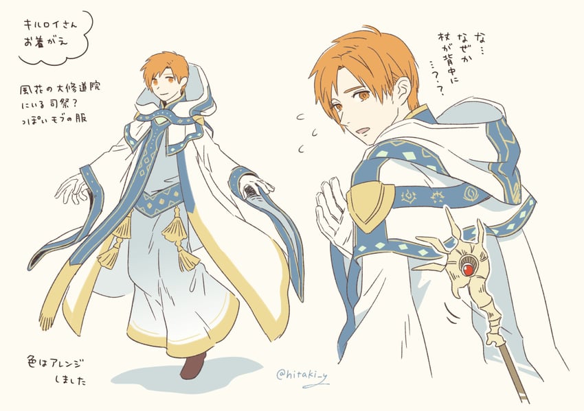 rhys (fire emblem and 2 more) drawn by hitaki_y