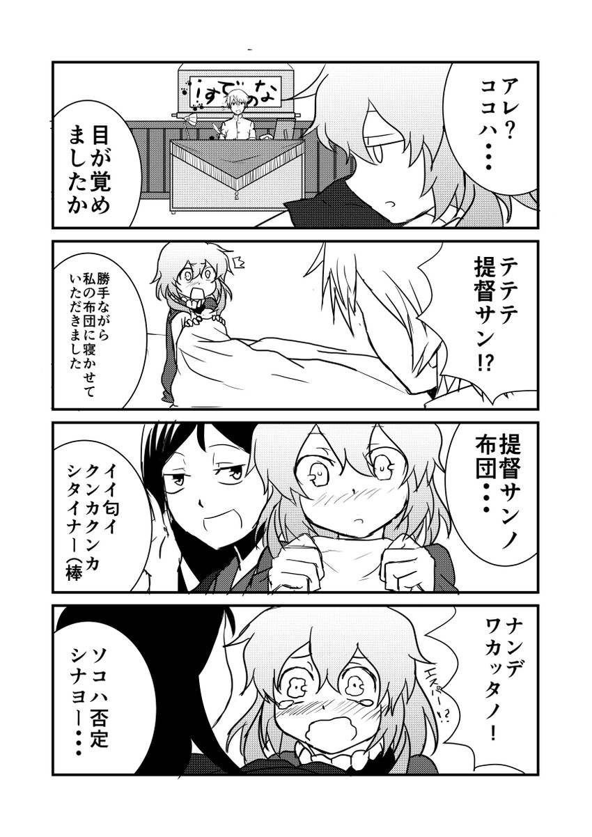 admiral, wo-class aircraft carrier, and ru-class battleship (kantai collection) drawn by ha_akabouzu