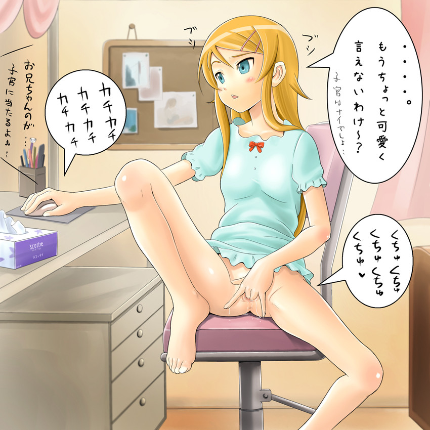 kousaka kirino (ore no imouto ga konna ni kawaii wake ga nai) drawn by shuuji_(shumi)