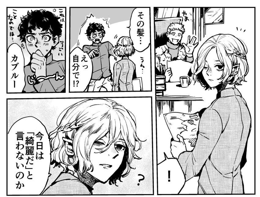 laios touden, mithrun, and kabru (dungeon meshi) drawn by dahlio