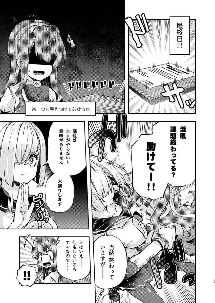 hamakaze, naganami, and naganami kai ni (kantai collection) drawn by imu_sanjo