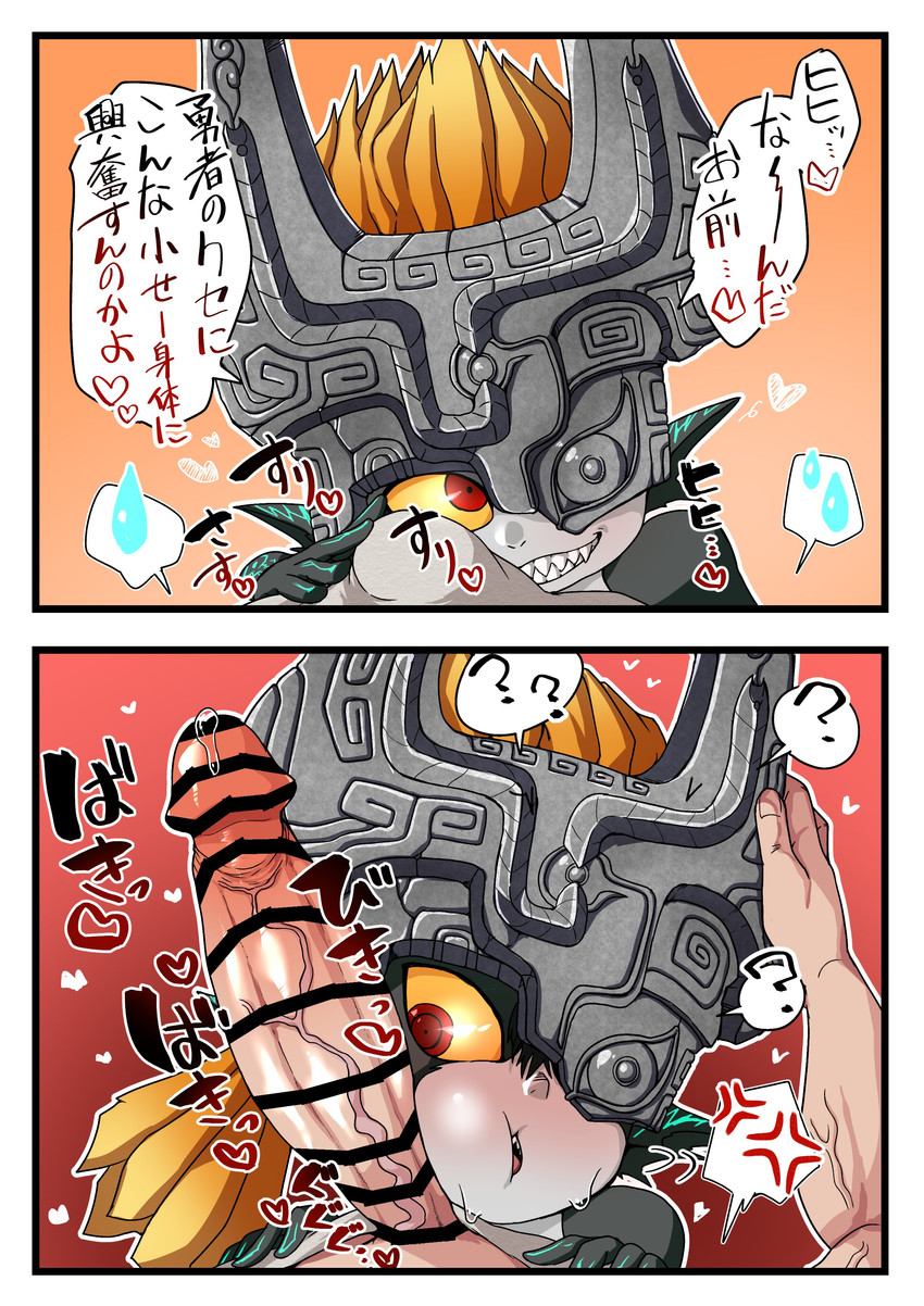 midna (the legend of zelda and 1 more) drawn by chasocha