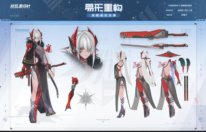alpha and alpha: crimson abyss (punishing: gray raven) drawn by insnow