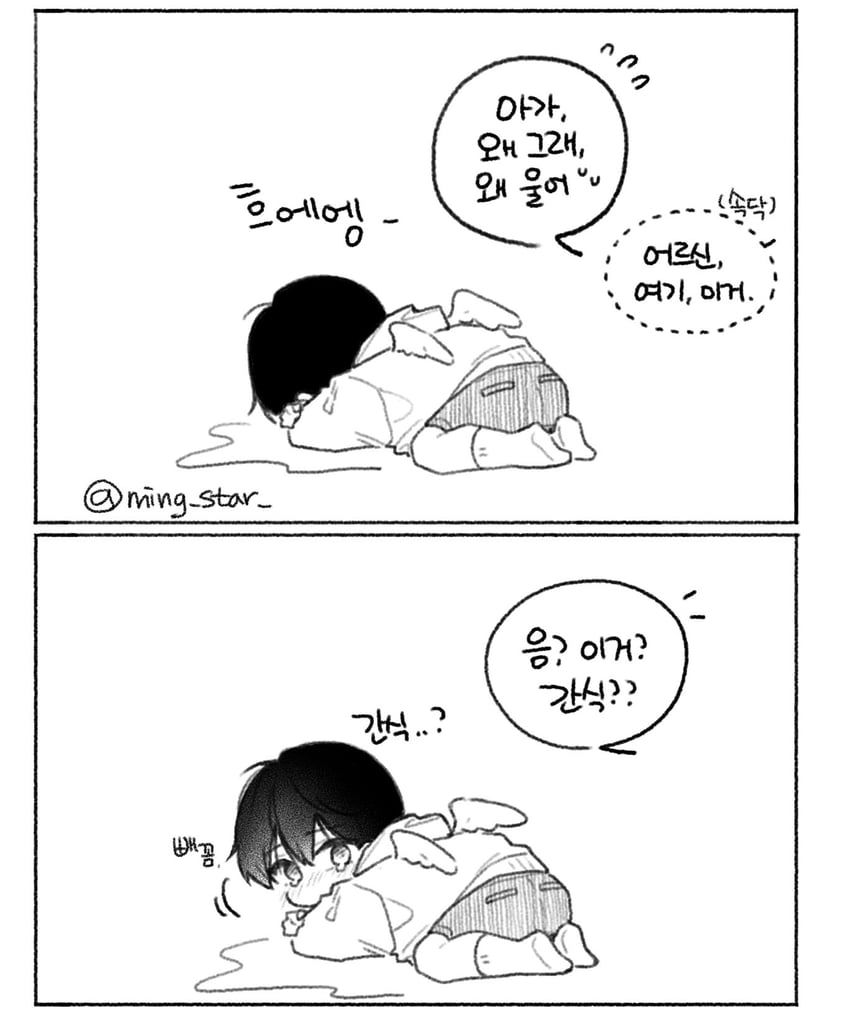 han yoojin (naega kiun s geubdeul) drawn by ming_star