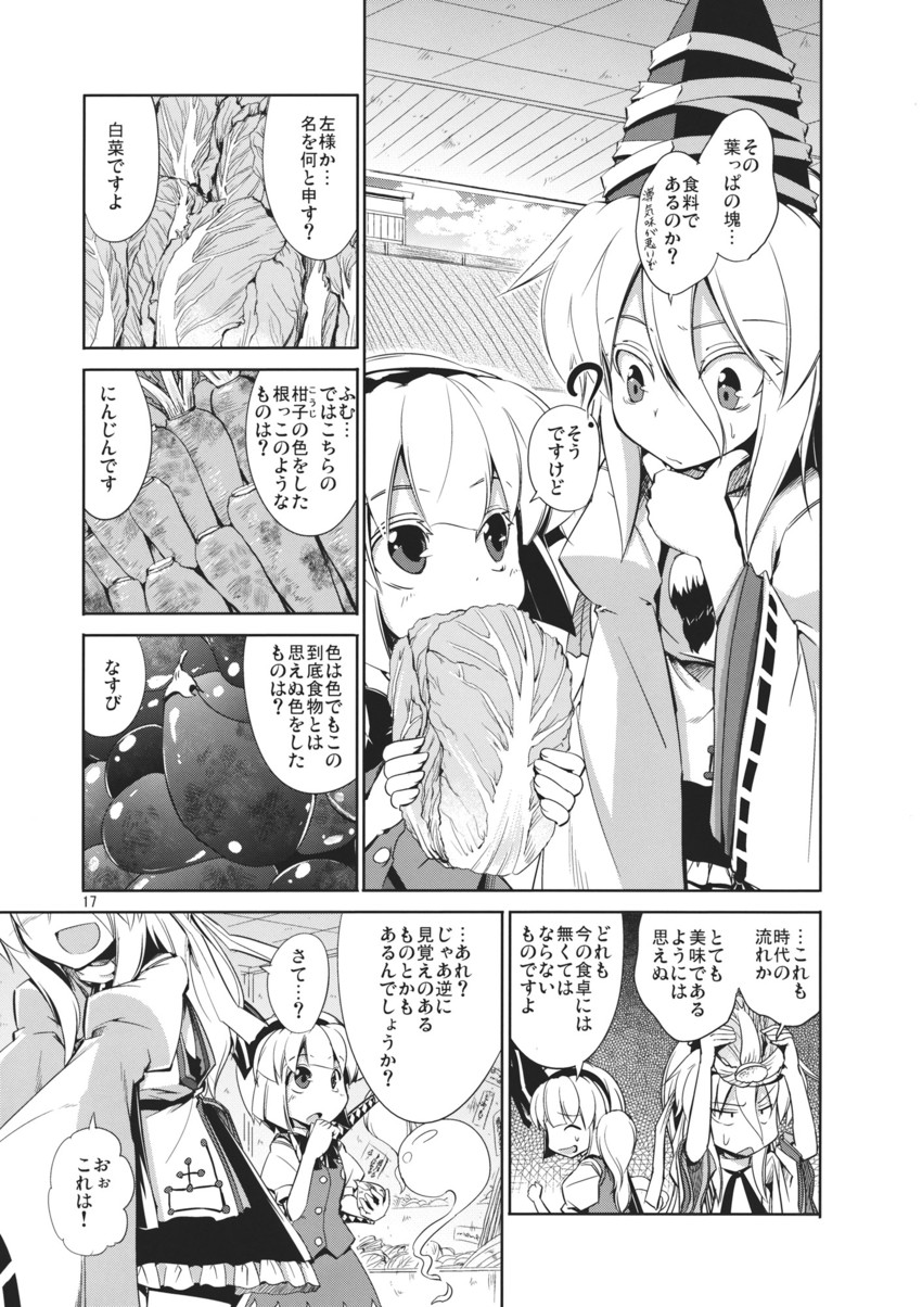 konpaku youmu and mononobe no futo (touhou) drawn by aozora_market