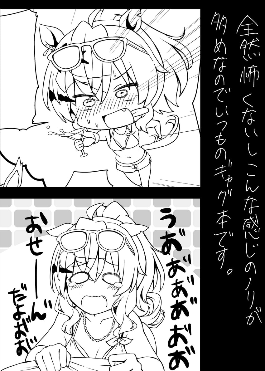 jungle pocket (umamusume) drawn by ryochapu