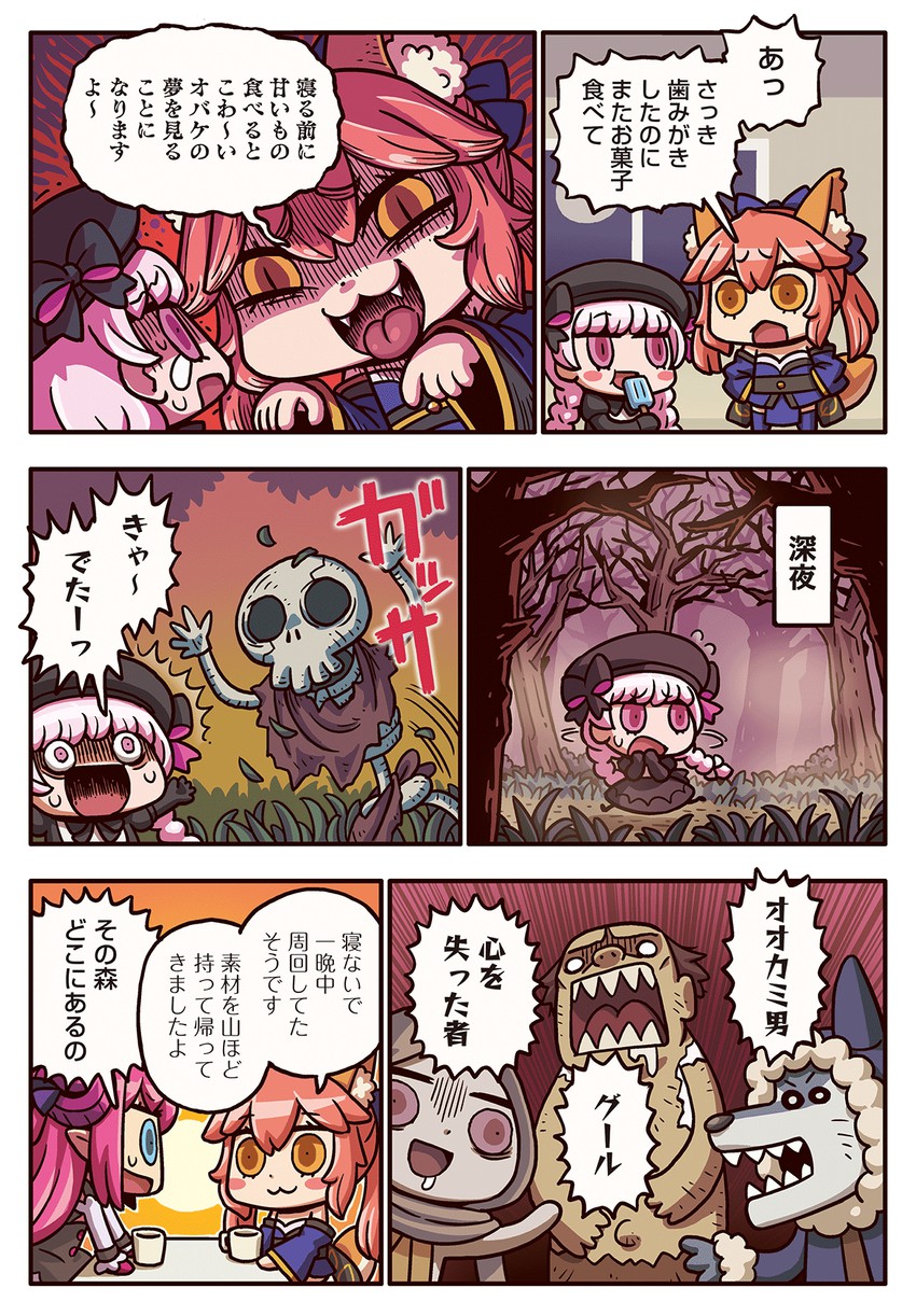tamamo, tamamo no mae, elizabeth bathory, and nursery rhyme (fate and 2 more) drawn by riyo_(lyomsnpmp)