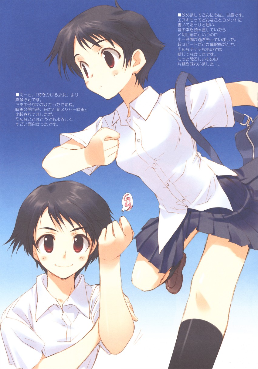 konno makoto (toki wo kakeru shoujo) drawn by nakamura_takeshi