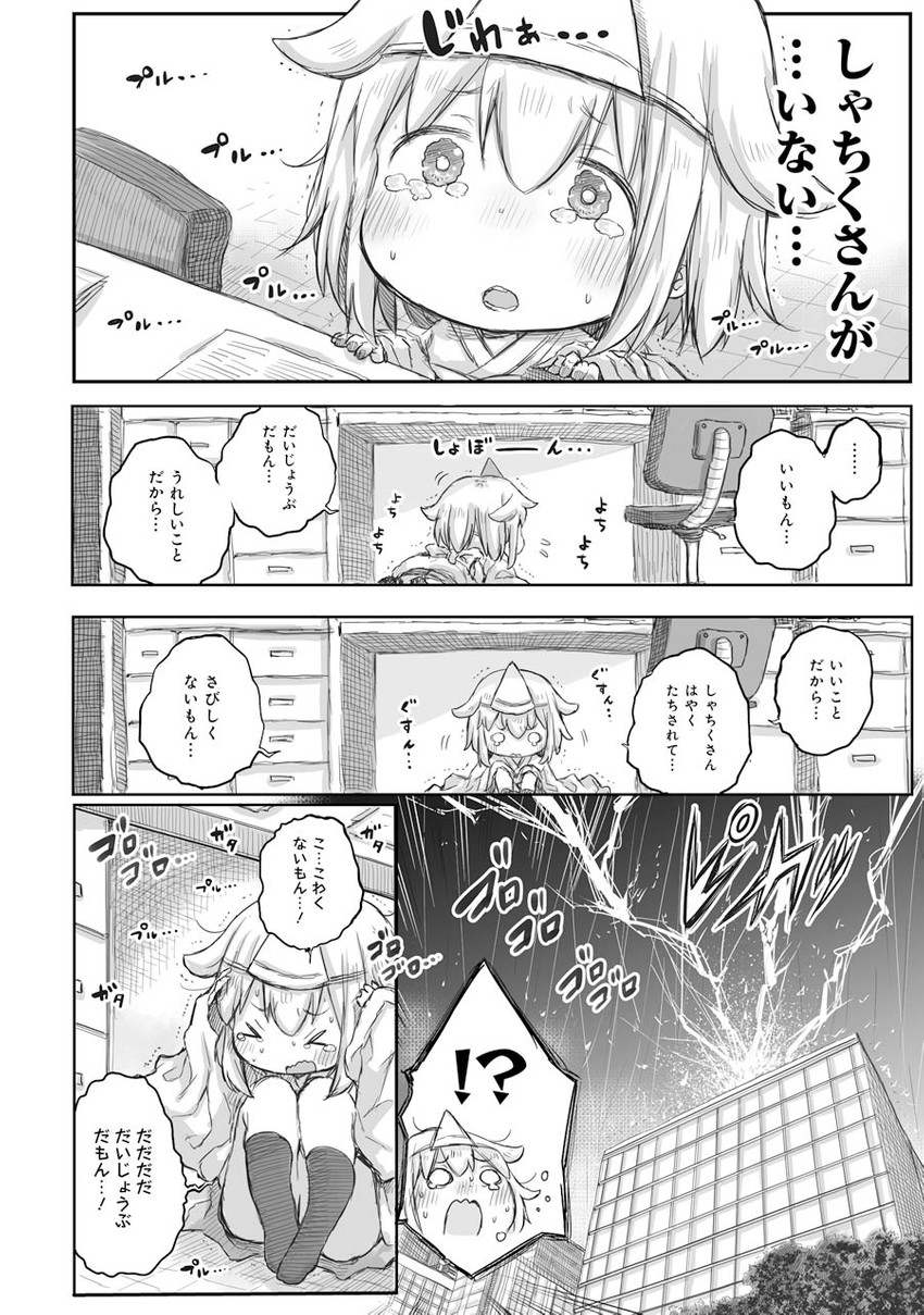 yuurei-chan (shachiku-san wa youjo yuurei ni iyasaretai.) drawn by bunzou