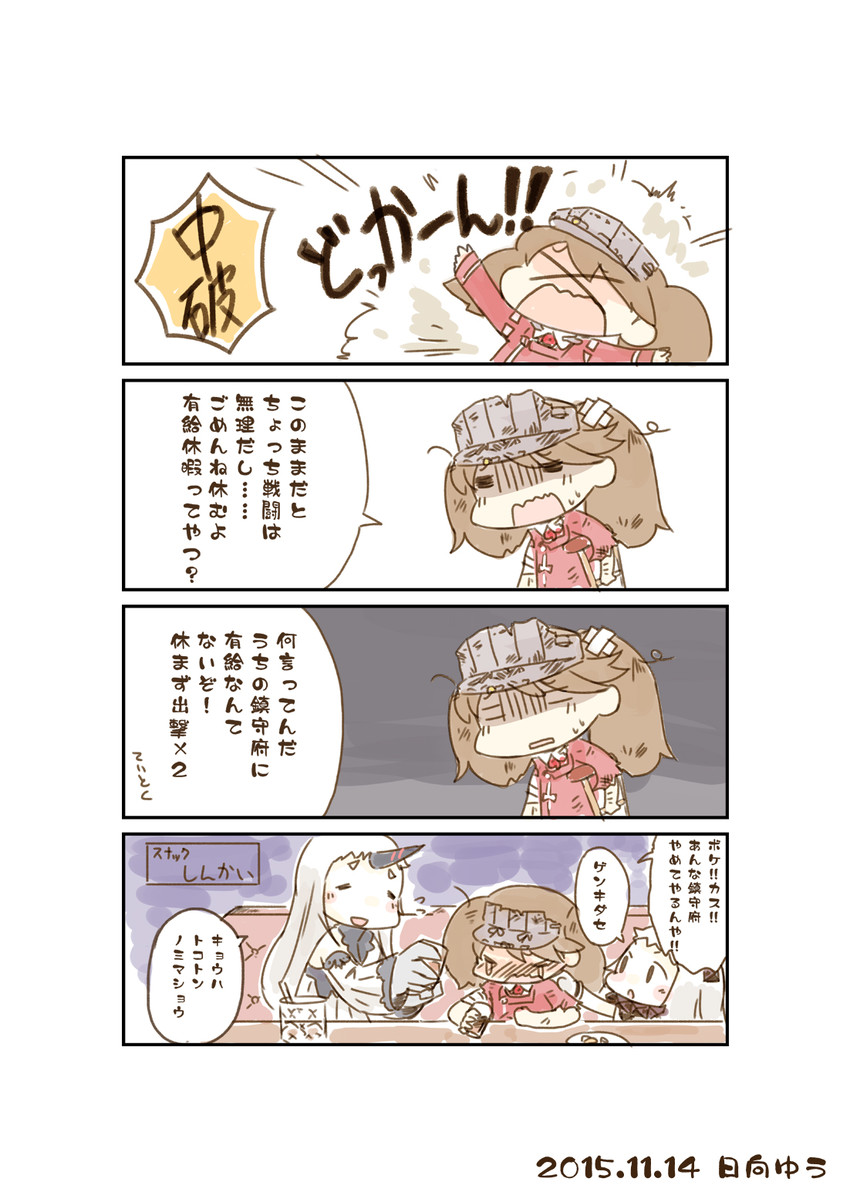 ryuujou, northern ocean princess, and seaport princess (kantai collection) drawn by hinata_yuu