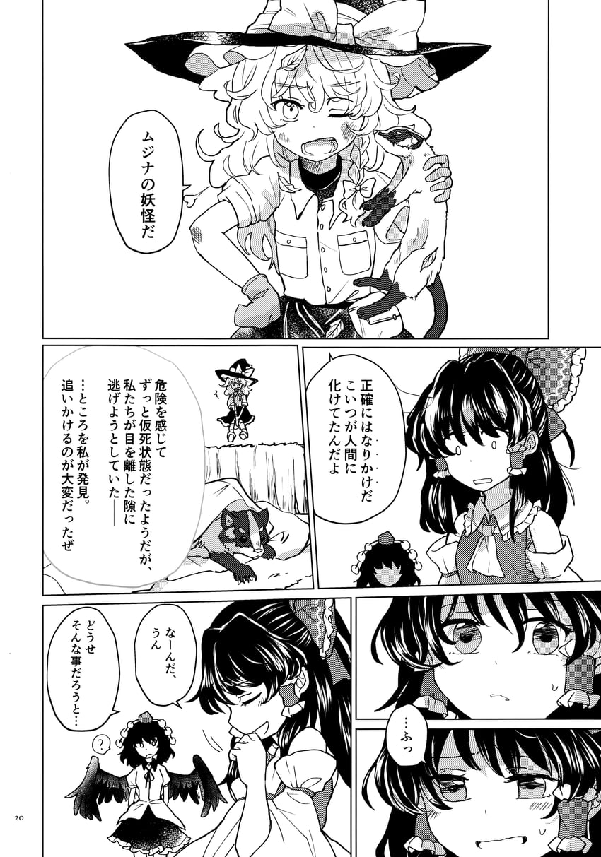 hakurei reimu, kirisame marisa, and shameimaru aya (touhou) drawn by tigern