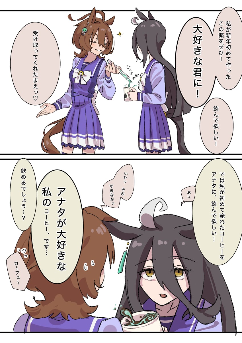 agnes tachyon and manhattan cafe (umamusume) drawn by noon_463