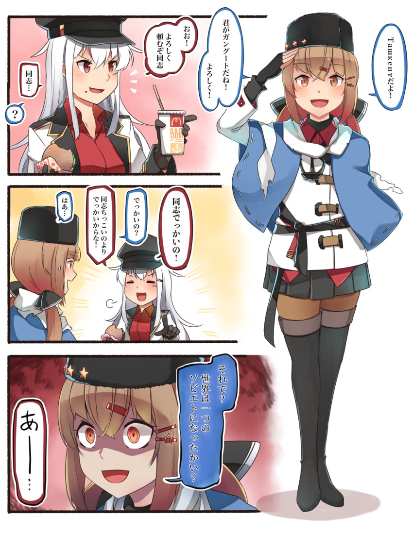 gangut, tashkent, and gangut dva (kantai collection and 1 more) drawn by ido_(teketeke)
