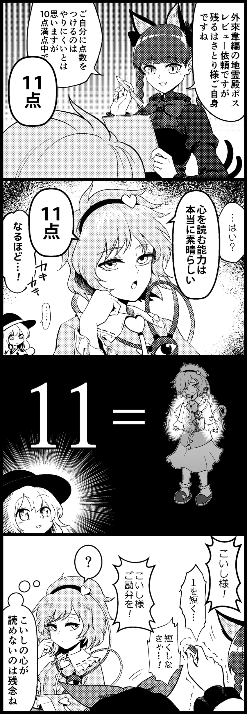 komeiji koishi, komeiji satori, and kaenbyou rin (touhou and 2 more) drawn by shiguma_(signalmass)