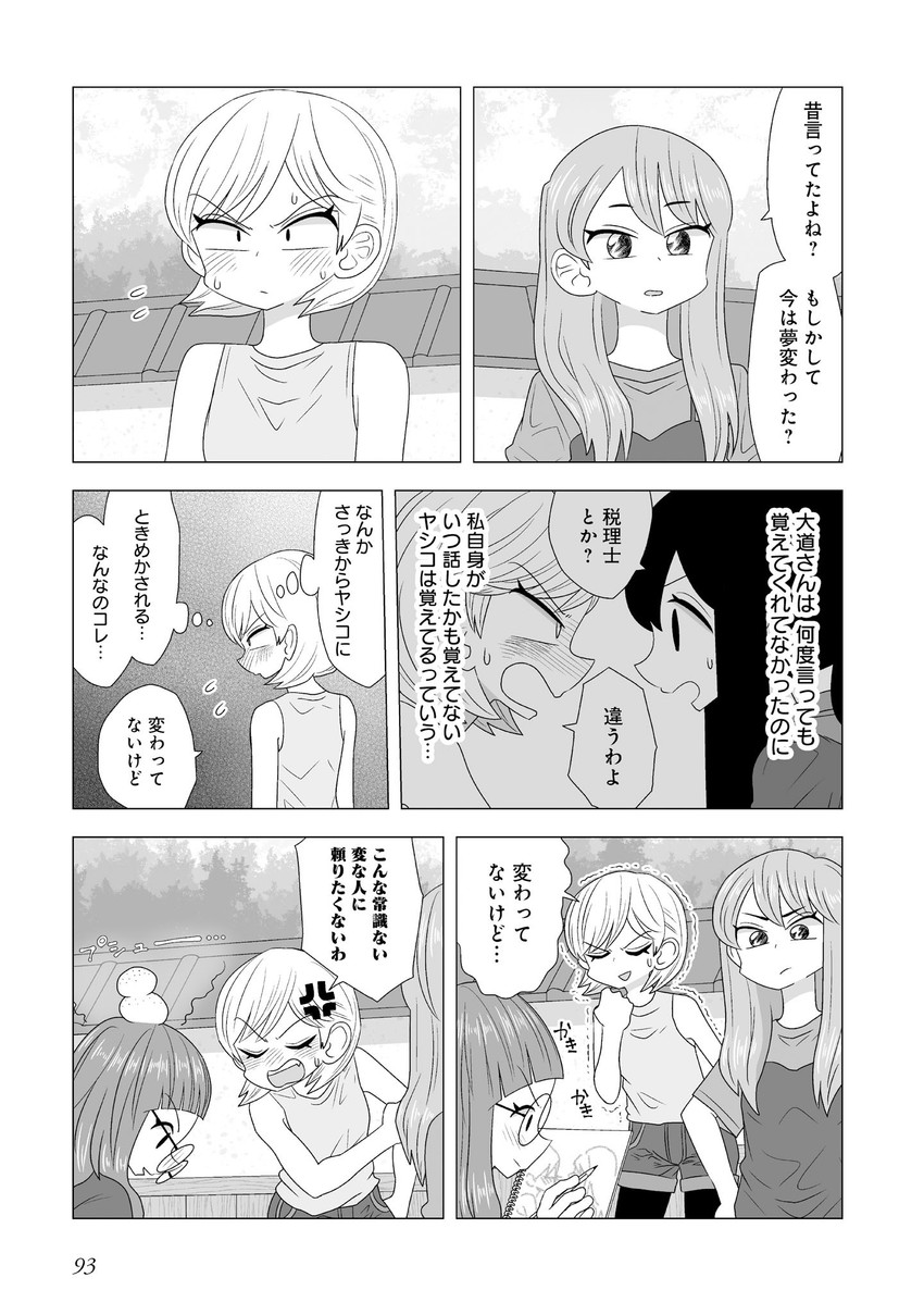 daidou ayumu, kagaya tsubomi, and hayashi kotoyo (original) drawn by mochi_au_lait