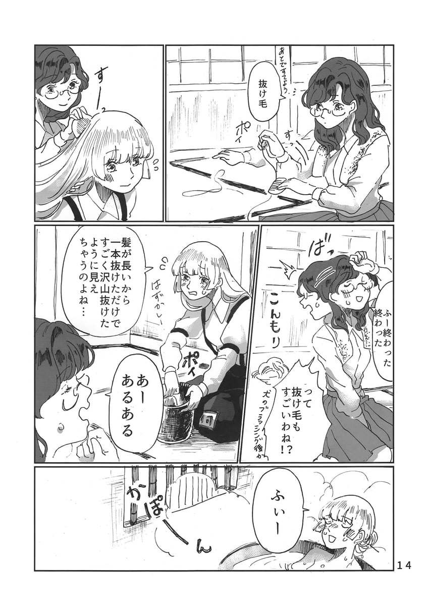 fujiwara no mokou and usami sumireko (touhou) drawn by mokoiscat