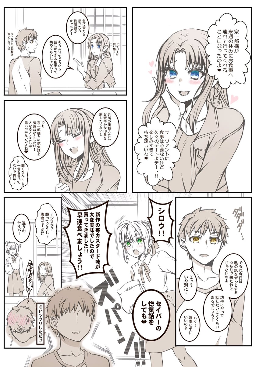 artoria pendragon, saber, emiya shirou, and medea (fate and 1 more) drawn by ruki_(ruki6248ta)