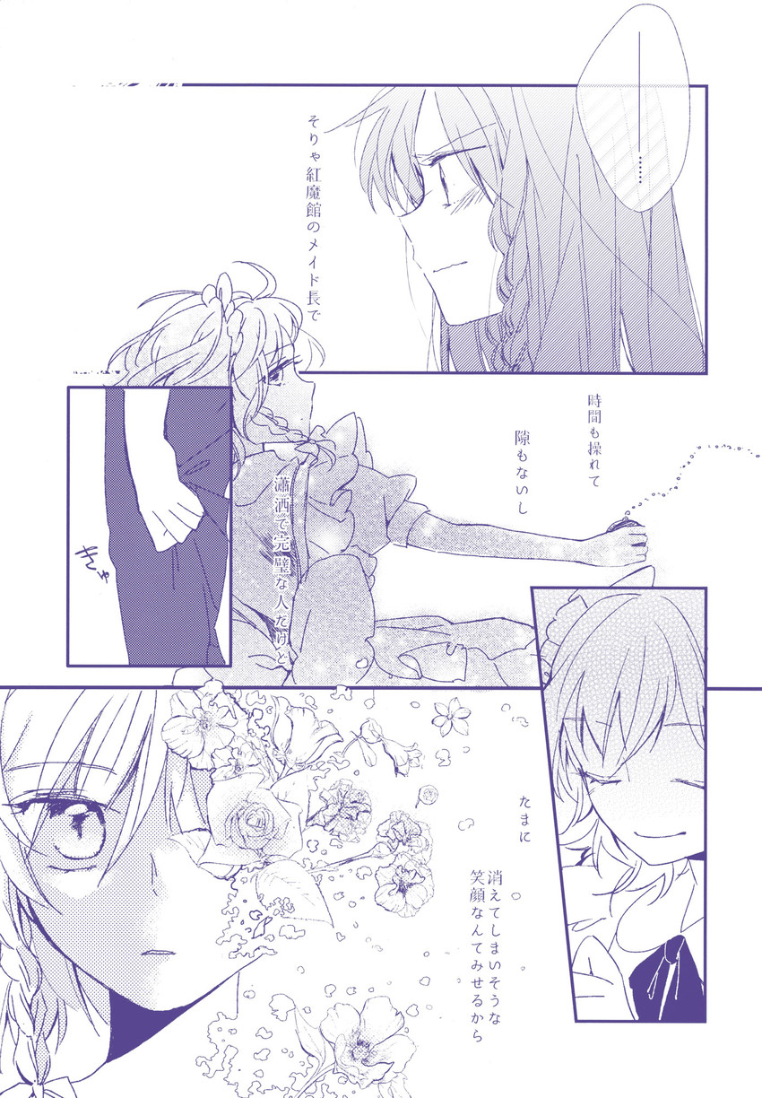 izayoi sakuya and hong meiling (touhou) drawn by yonu_(yonurime)