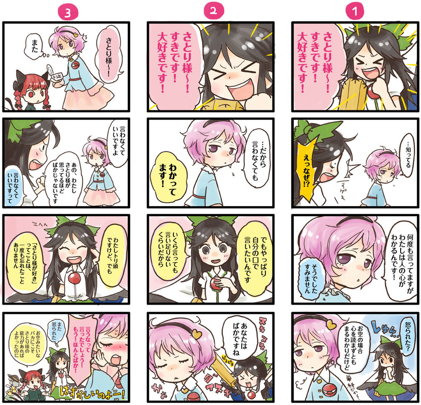 komeiji koishi, komeiji satori, kaenbyou rin, and reiuji utsuho (touhou) drawn by eeyasu