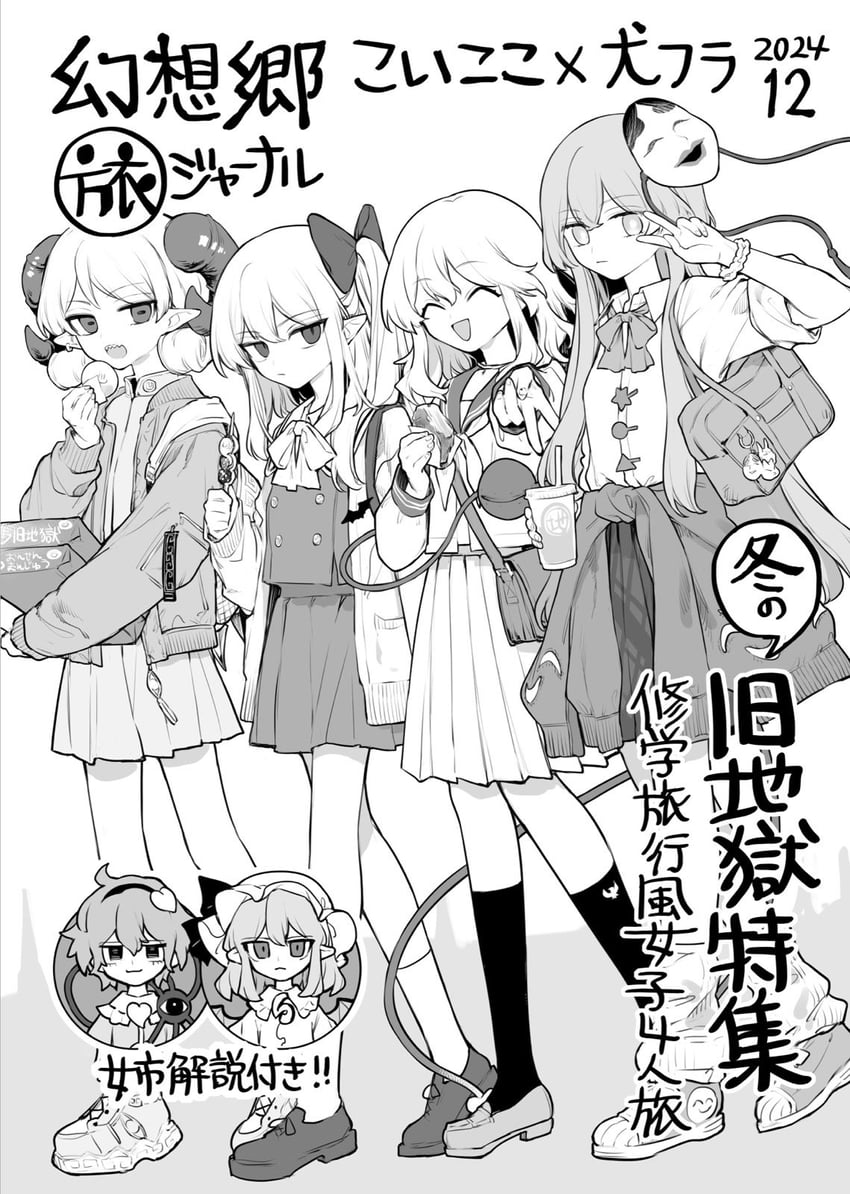 remilia scarlet, flandre scarlet, komeiji koishi, komeiji satori, hata no kokoro, and 1 more (touhou) drawn by risui_(suzu_rks)