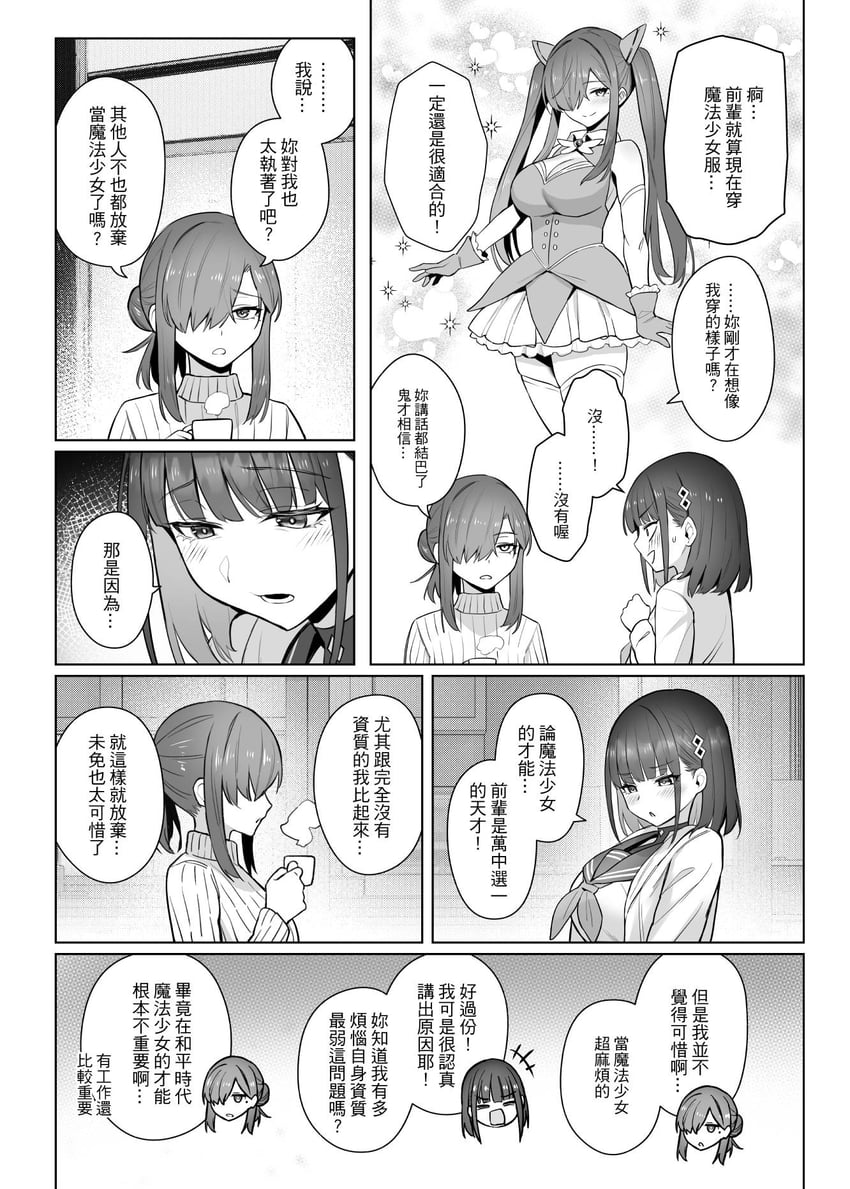 aohara nozomu and hayase airi (original) drawn by zhen_lu