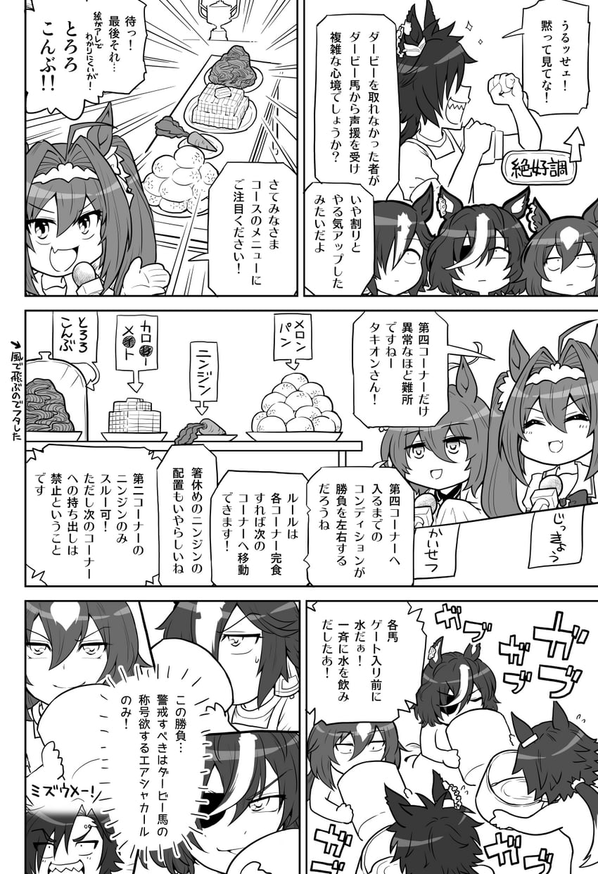 agnes tachyon, daiwa scarlet, vodka, sirius symboli, air shakur, and 1 more (umamusume) drawn by amida_murasaki