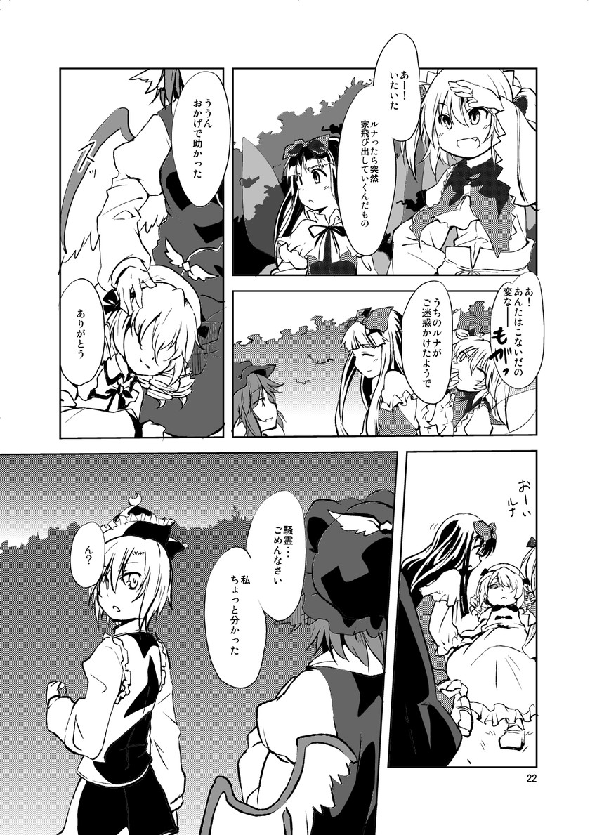 mystia lorelei, star sapphire, lunasa prismriver, luna child, and sunny milk (touhou) drawn by amagase_lyle