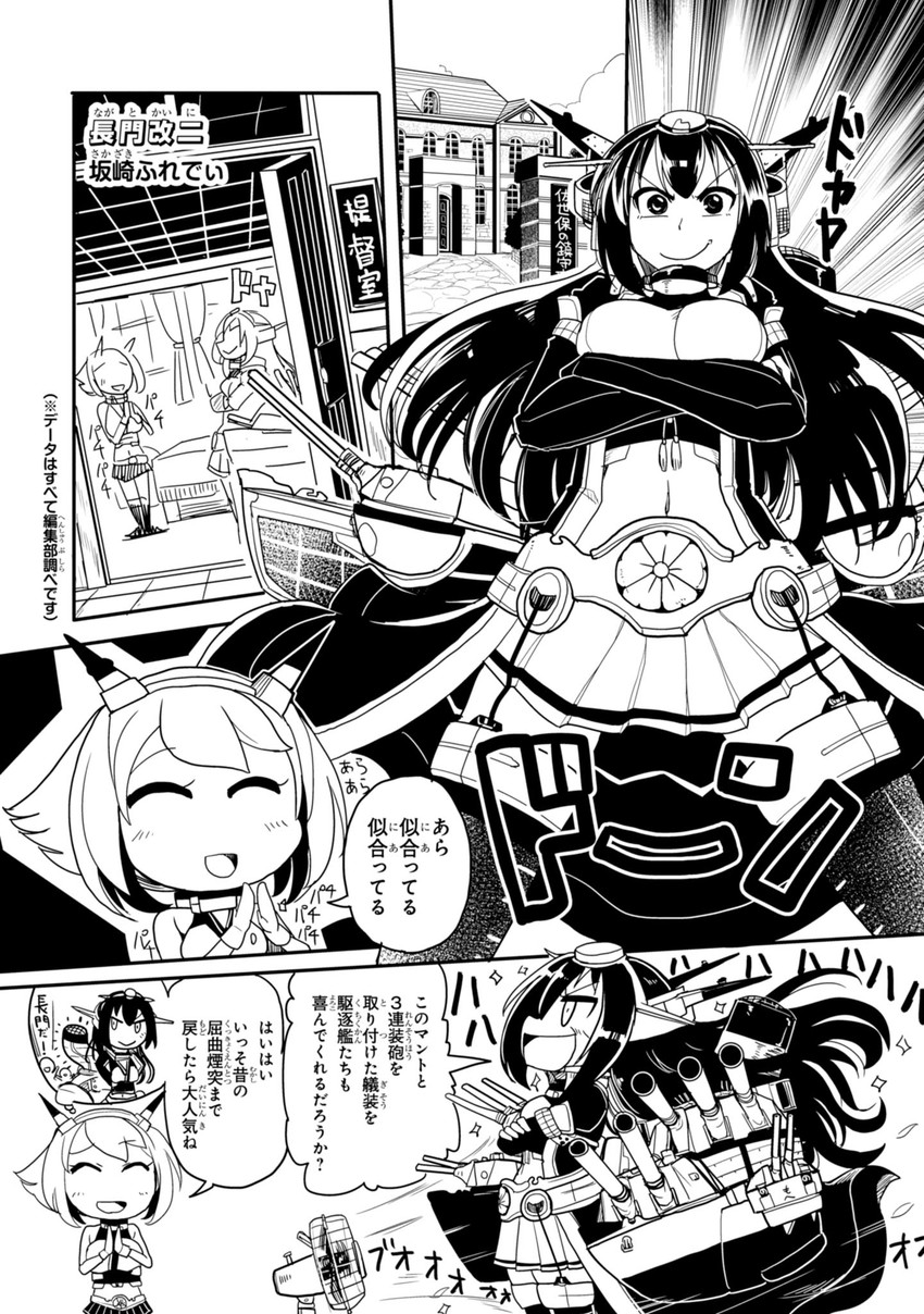 nagato, mutsu, and nagato kai ni (kantai collection) drawn by sakazaki_freddy