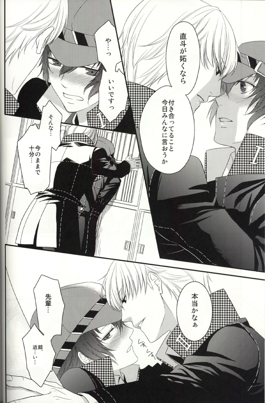 narukami yu and shirogane naoto (persona and 1 more)