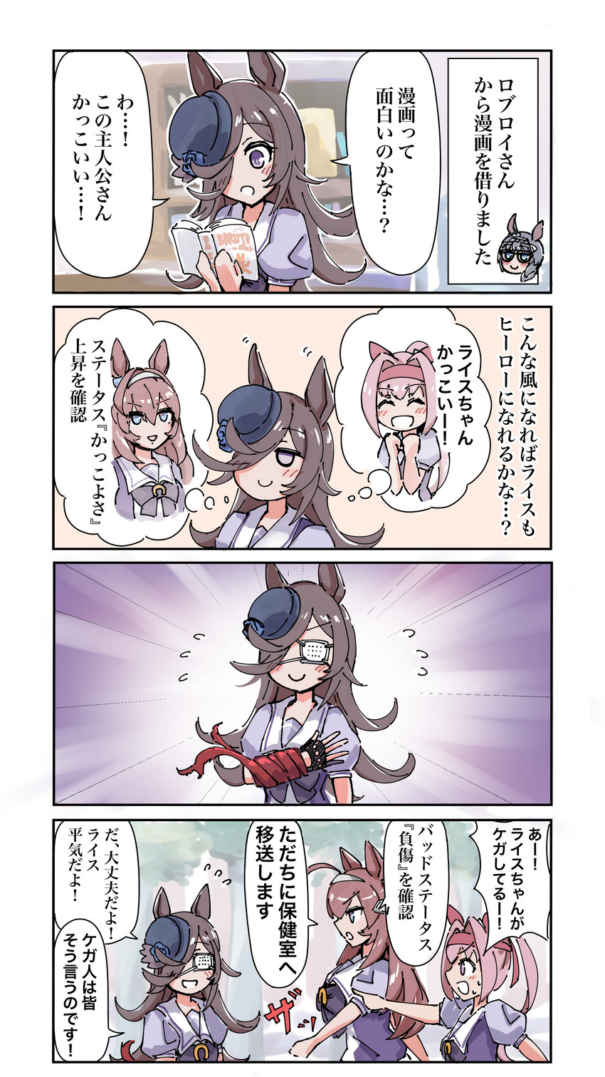 rice shower, mihono bourbon, haru urara, and zenno rob roy (umamusume) drawn by xobox