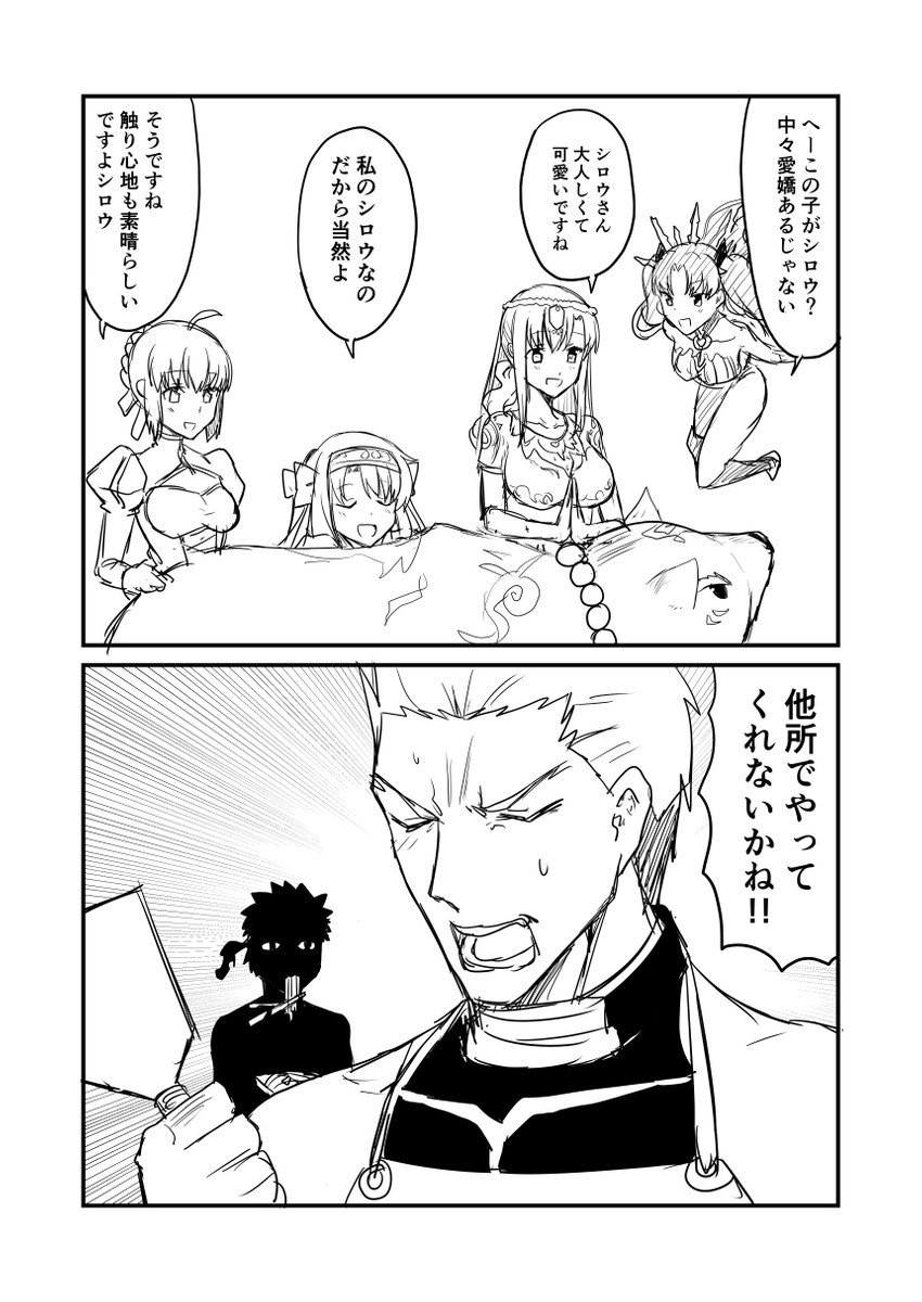 artoria pendragon, saber, archer, ishtar, angra mainyu, and 3 more (fate and 1 more) drawn by ha_akabouzu
