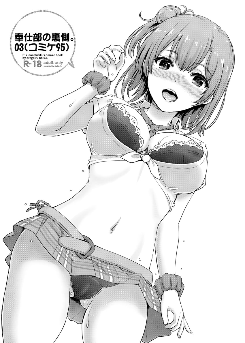 yuigahama yui (yahari ore no seishun lovecome wa machigatteiru. and 1 more) drawn by inanaki_shiki