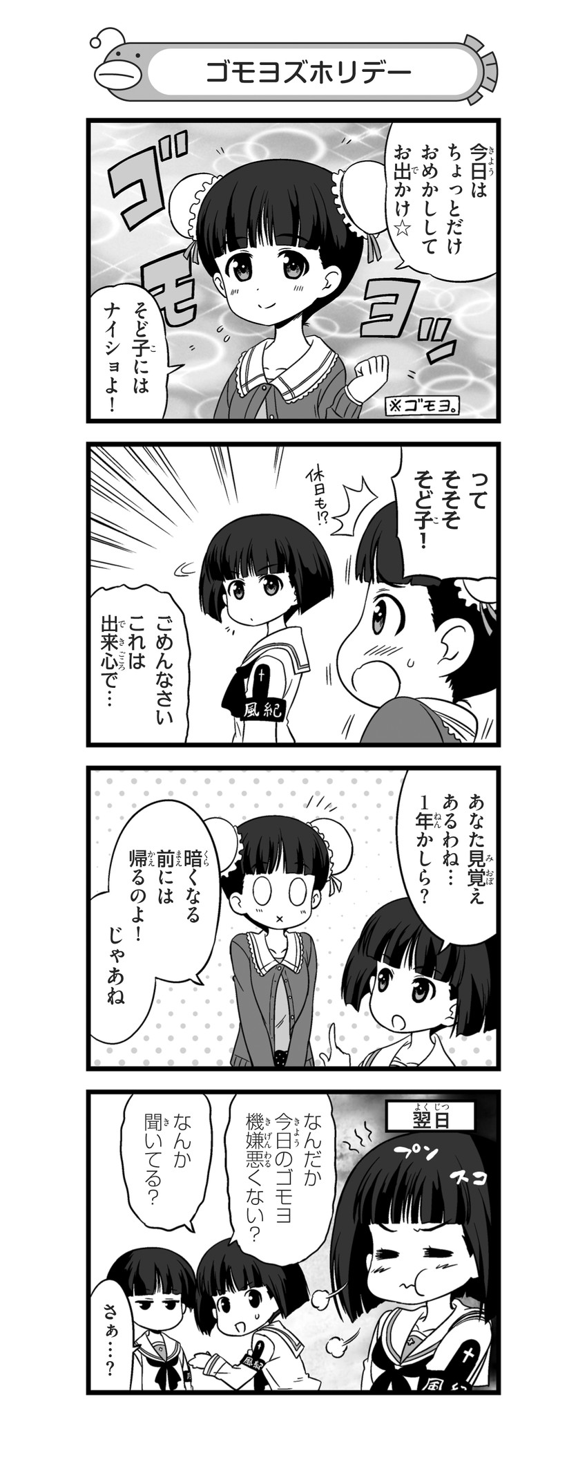 sono midoriko, gotou moyoko, and konparu nozomi (girls und panzer and 1 more) drawn by nanashiro_gorou