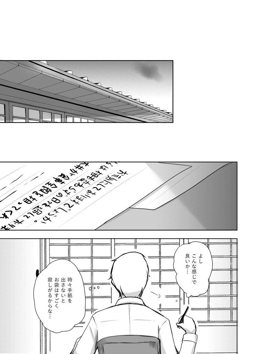 admiral (kantai collection) drawn by soramuko