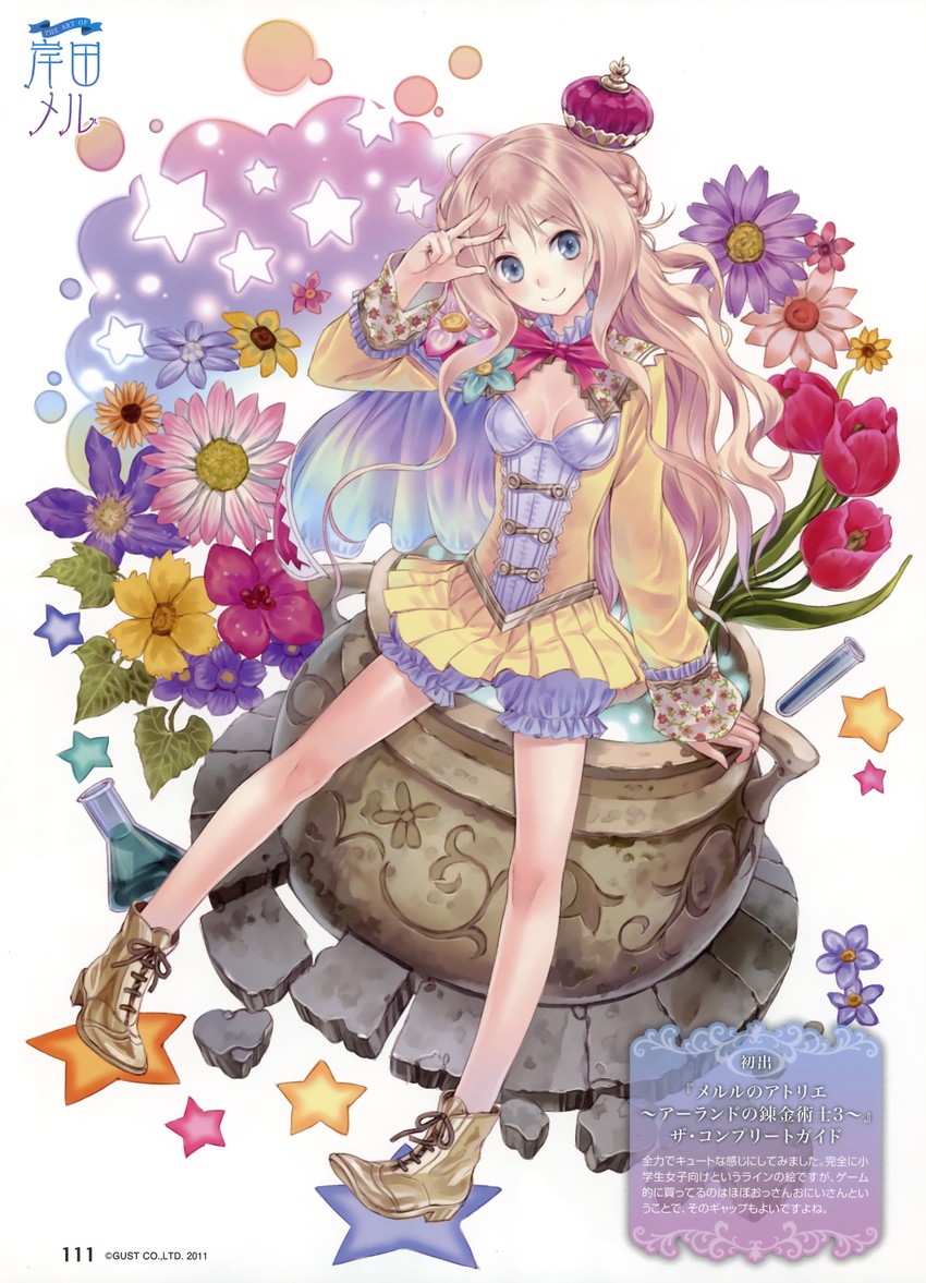 merurulince rede arls (atelier and 1 more) drawn by kishida_mel