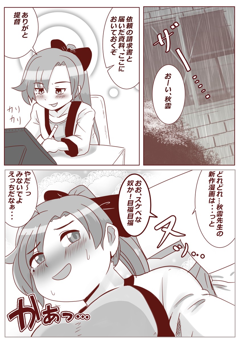 admiral, akigumo, and t-head admiral (kantai collection) drawn by jackrose_mary