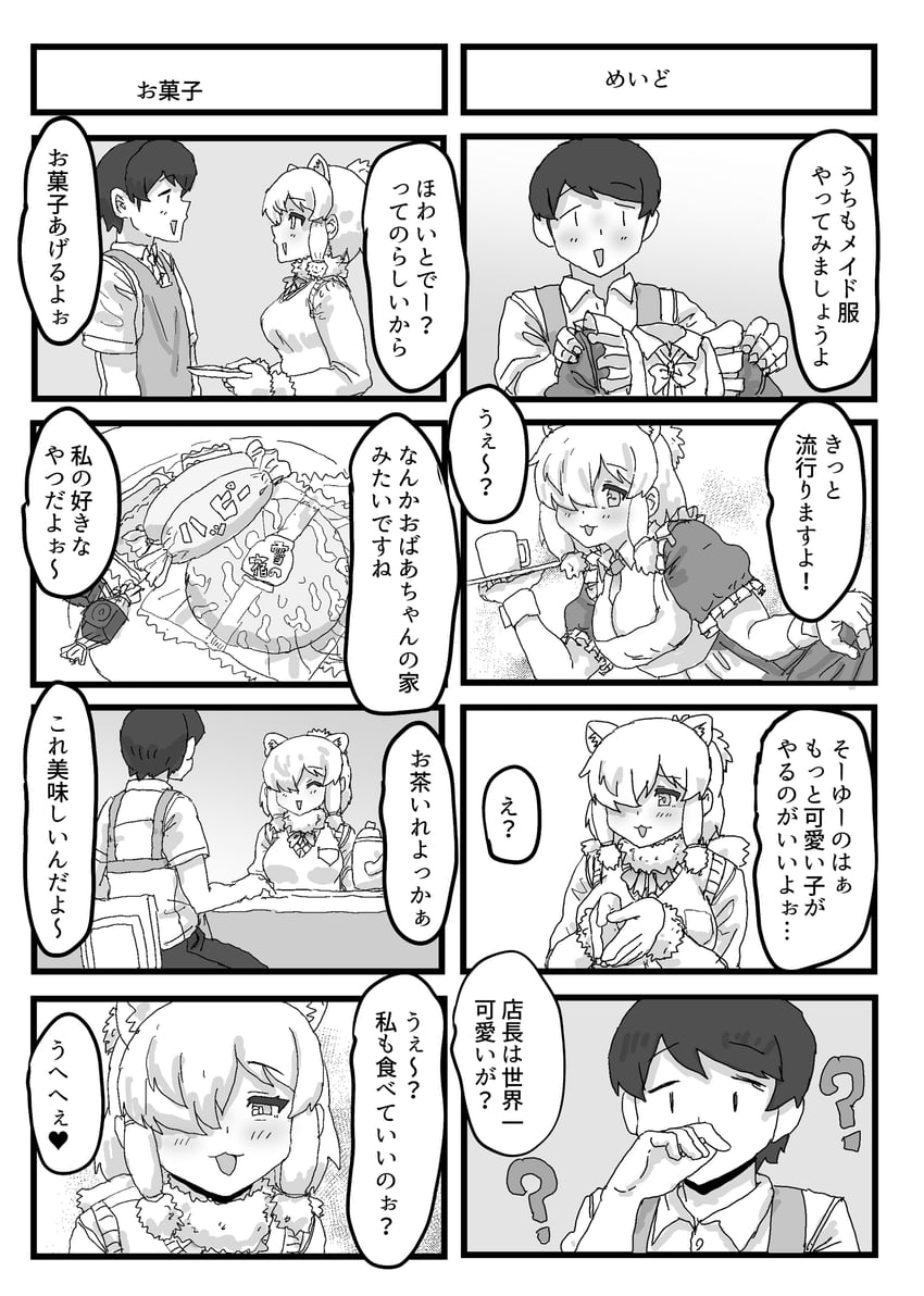 captain and alpaca suri (kemono friends and 1 more) drawn by kumasyan1998