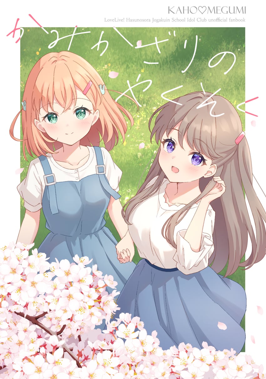 hinoshita kaho and fujishima megumi (love live! and 1 more) drawn by hanazora_satsuki