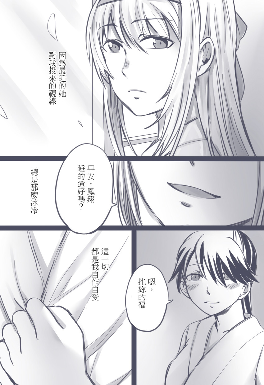 houshou and shoukaku (kantai collection) drawn by bai_lao_shu