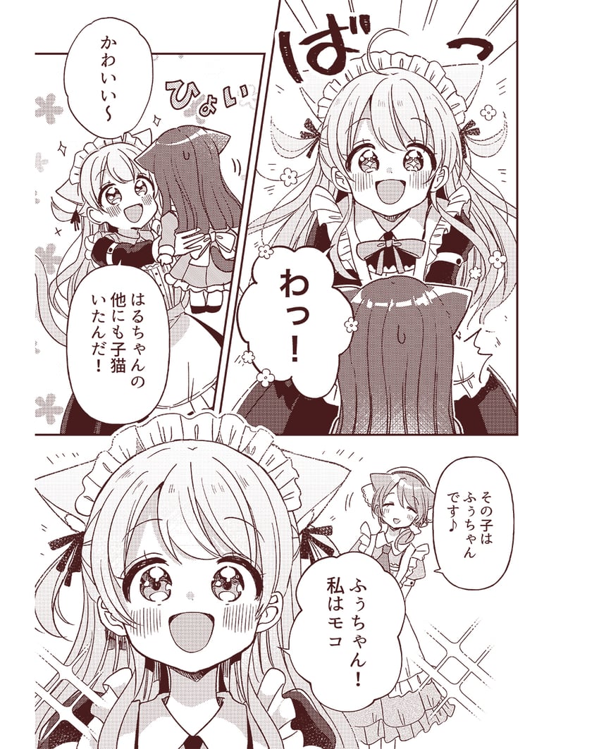 moco, makia, and fuu (fushigi na neko no machi meltier) drawn by sakura_oriko
