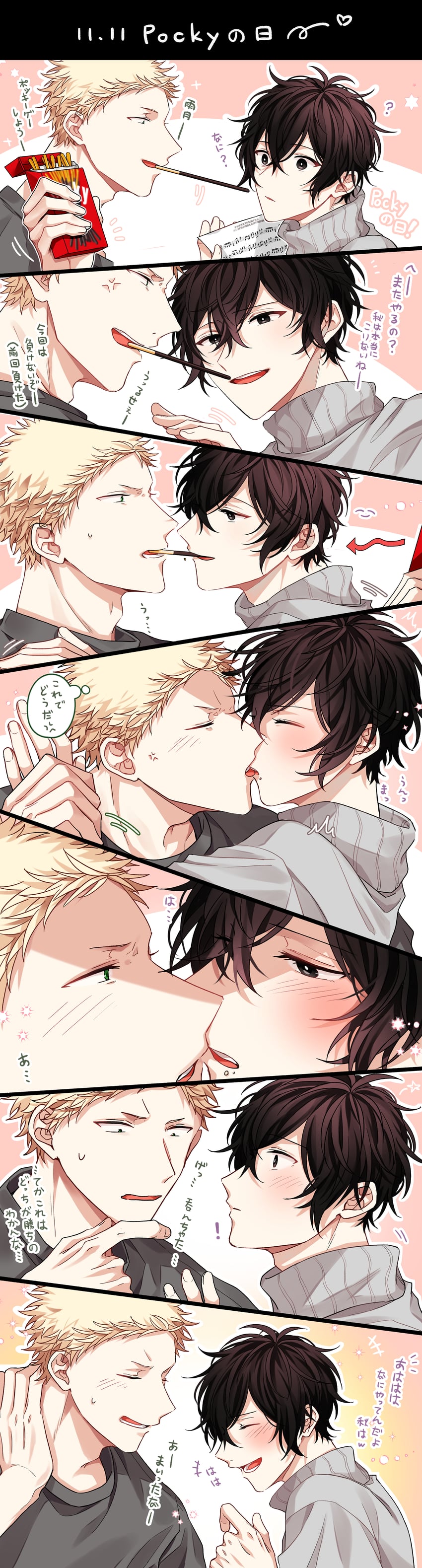 murata ugetsu and kaji akihiko (given) drawn by pinoli_(pinoli66)