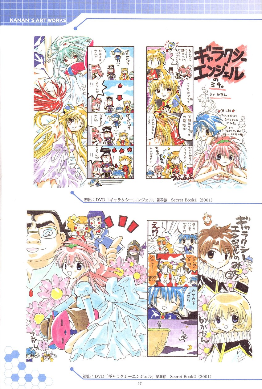 milfeulle sakuraba, mint blancmanche, ranpha franboise, forte stollen, vanilla h, and 1 more (galaxy angel and 1 more) drawn by kanan