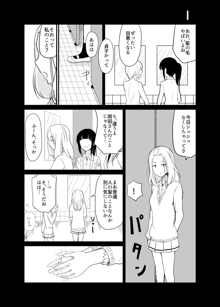 okada akane (watashi ga motenai no wa dou kangaetemo omaera ga warui!) drawn by cyber_dragon-kun