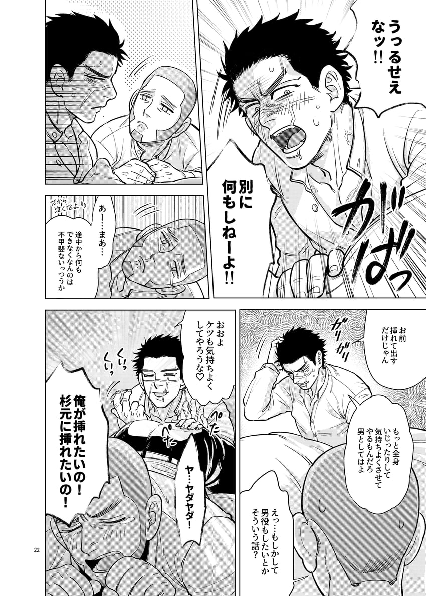 sugimoto saichi and shiraishi yoshitake (golden kamuy) drawn by esaman_u