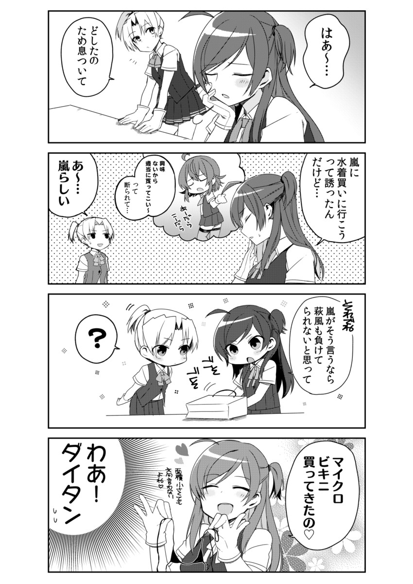 hagikaze, arashi, and maikaze (kantai collection) drawn by oomori_(kswmr)