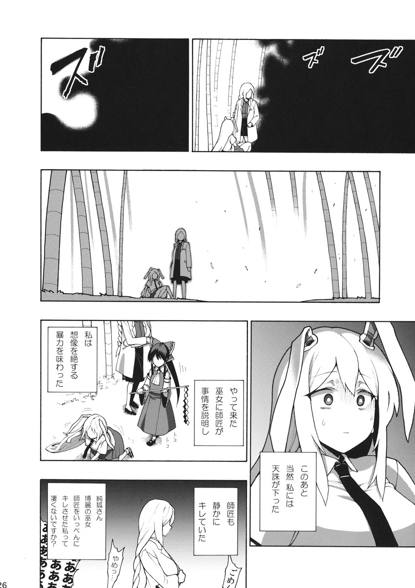 hakurei reimu, reisen udongein inaba, and yagokoro eirin (touhou) drawn by fuantei