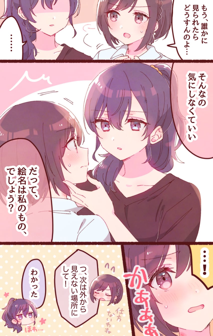 asahina mafuyu and shinonome ena (project sekai) drawn by sorimachi-doufu